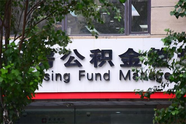 栖霞公积金一般封存多久能取（公积金封存多久可以提现出来）